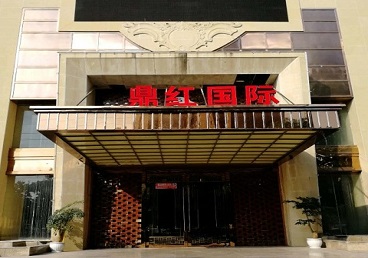 积石山商务KTV少爷哪家最开放-鼎红国际KTV消费价格玩乐点评