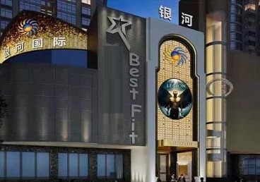 积石山KTV荤台花场男公关服务好-银河国际KTV花场消费点评